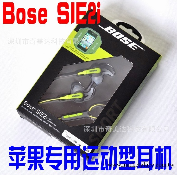 新款博士耳機 Bose SIE2i 時尚手機線控耳機 運動防水防汗耳機工廠,批發,進口,代購