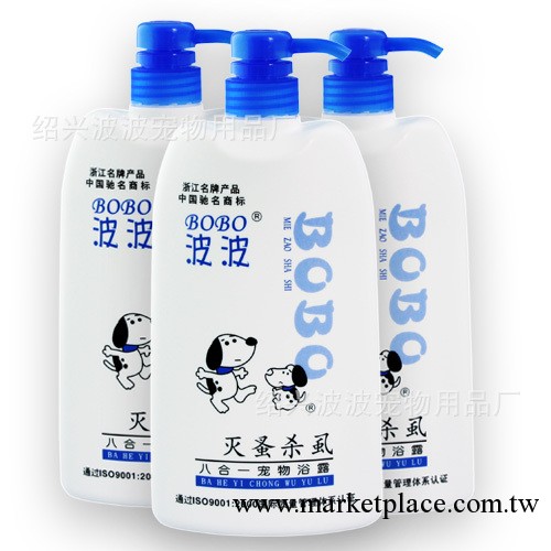 波波 BOBO 三合一寵物沐浴露 寵物香波 滅蚤殺虱800ml 寵物用品工廠,批發,進口,代購