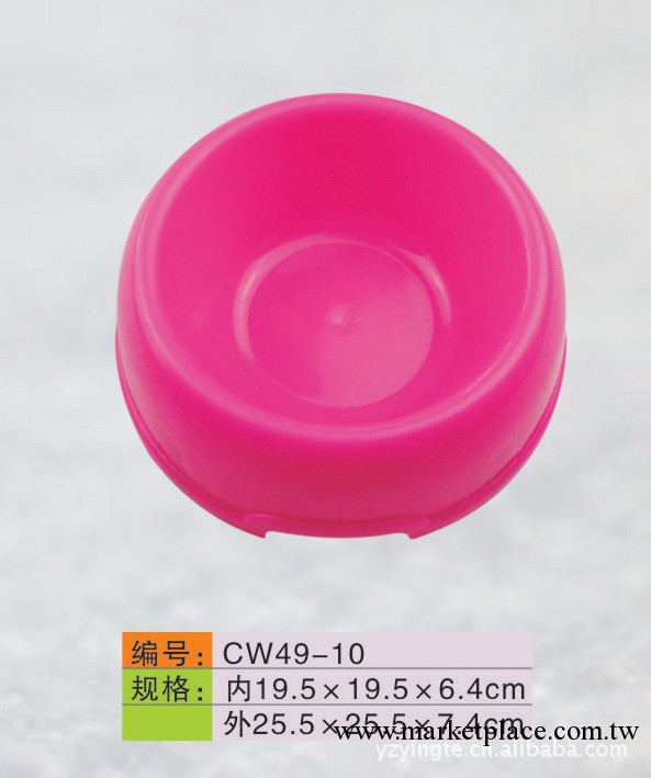 狗碗，寵物用品，塑料狗碗，寵物食具工廠,批發,進口,代購