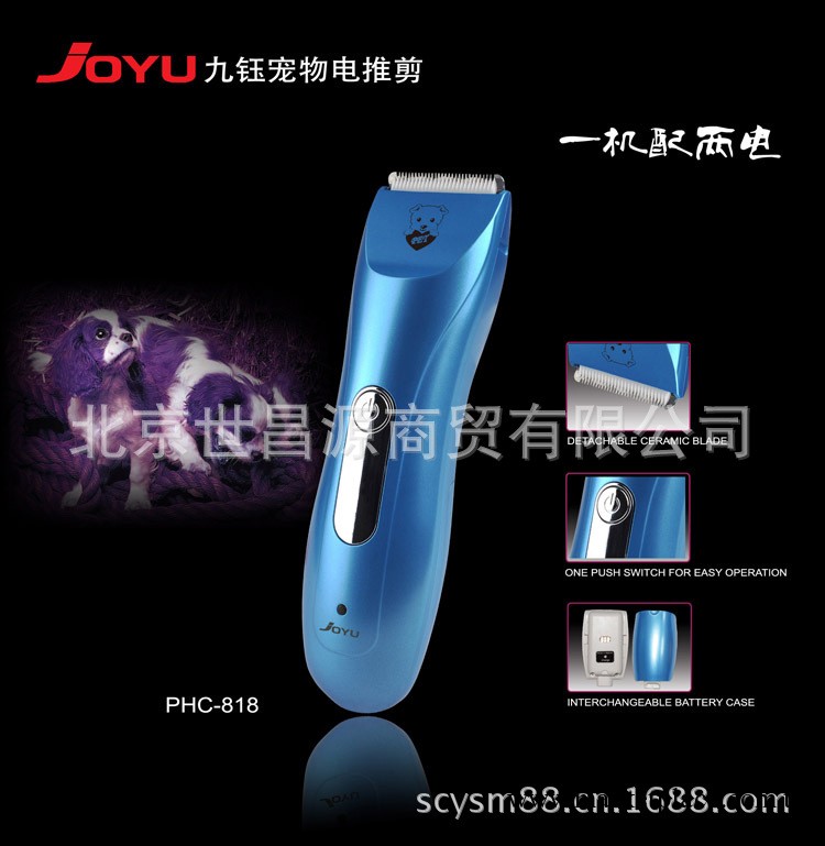 九鈺寵物電推剪/狗狗剃毛器PHC-818 靜音可充電 寵物用品 剃工廠,批發,進口,代購
