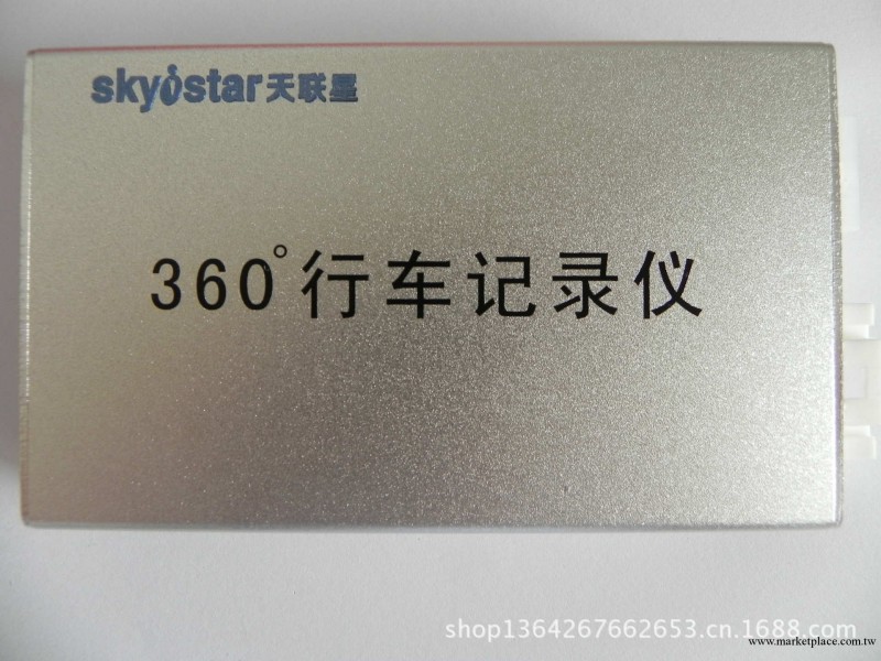 汽車360度全景泊車系統、360全景行車記錄機工廠,批發,進口,代購