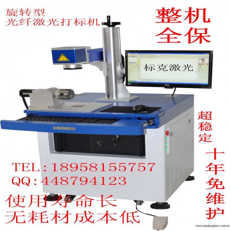 光纖激光打標機10W 20W，半導體激光打碼機，廠傢直銷全國包郵工廠,批發,進口,代購