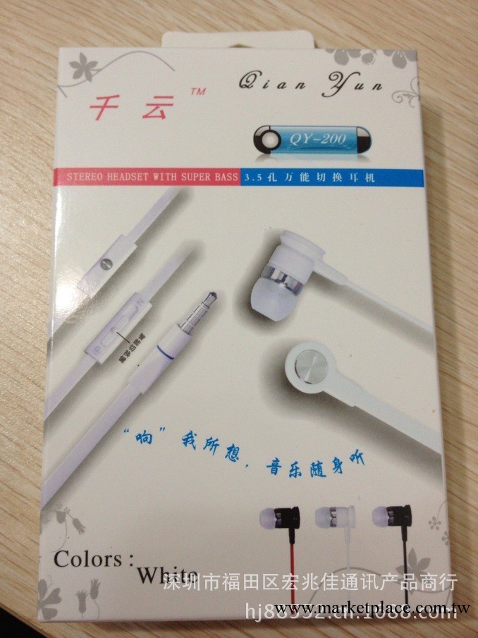 新款出售 千雲QY-200面條耳機 通用型 萬能耳機工廠,批發,進口,代購