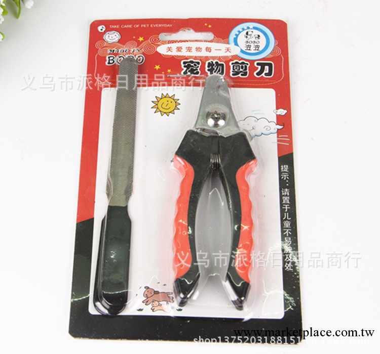 寵物用品 狗狗指甲剪 指甲刀 寵物指甲鉗帶銼刀 指甲鉗批發 大號工廠,批發,進口,代購
