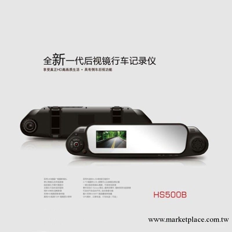 新品 行車記錄HS500B全新一代後視鏡 雙鏡頭後視鏡工廠,批發,進口,代購