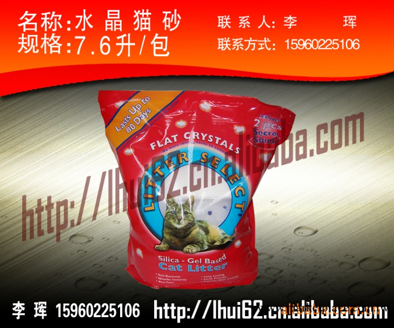供應 水晶貓砂7.6kg 批發寵物用品工廠,批發,進口,代購