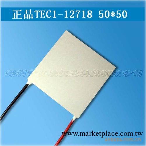 奧凌半導體制冷組件TEC1-12724 尺寸50*50*3.6mm電壓15v 電流24a工廠,批發,進口,代購