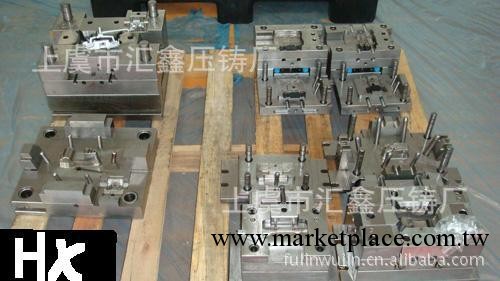 提供壓鑄模具加工，鋁合金壓鑄模具，鋅合金壓鑄模具工廠,批發,進口,代購