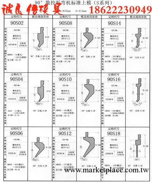 大圓弧折彎機模具 90°圓弧折彎模具 90°折彎模具 模具加工工廠,批發,進口,代購
