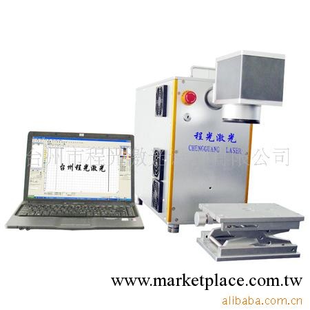 供應光纖激光打標機（圖片），半導體激光打標機，程光激光打標機工廠,批發,進口,代購