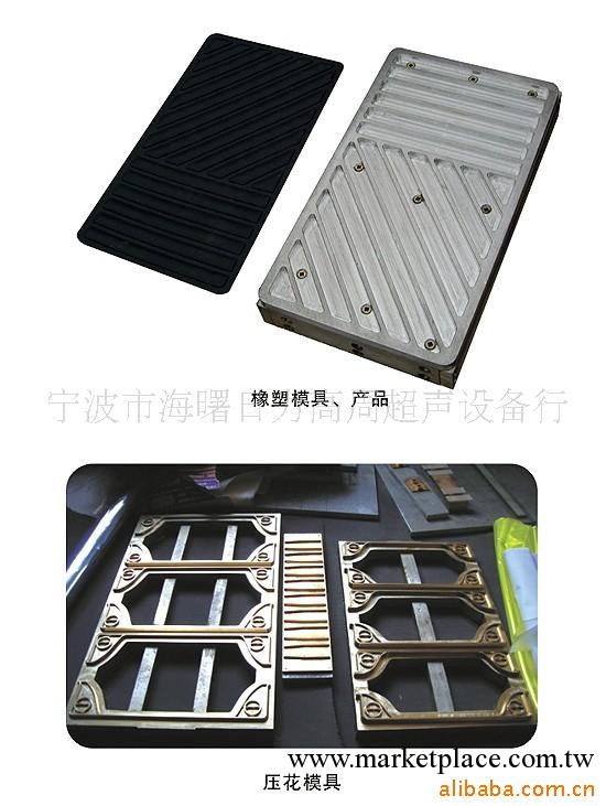 供應【免費打樣】高週波模具,高週波加工,寧波高週波工廠,批發,進口,代購