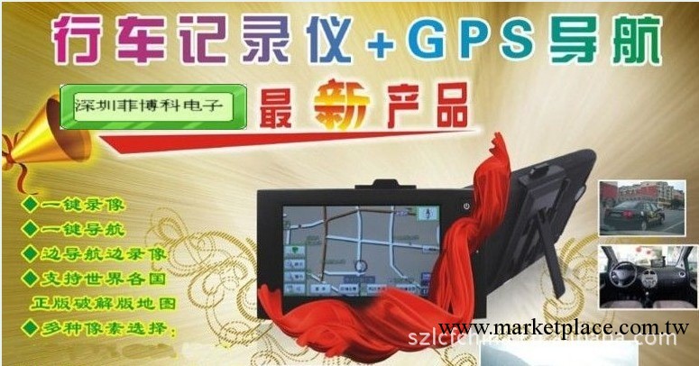2012最新款全球第一款多功能GPS導航+行車記錄機行車記錄器批發・進口・工廠・代買・代購