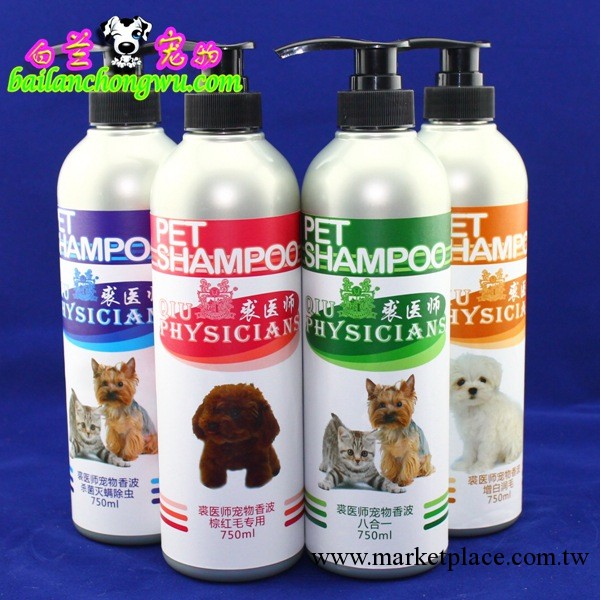 裘醫師寵物狗香波沐浴露 殺菌除蟲增白棕紅毛滅蟎 800ml 中小型犬工廠,批發,進口,代購