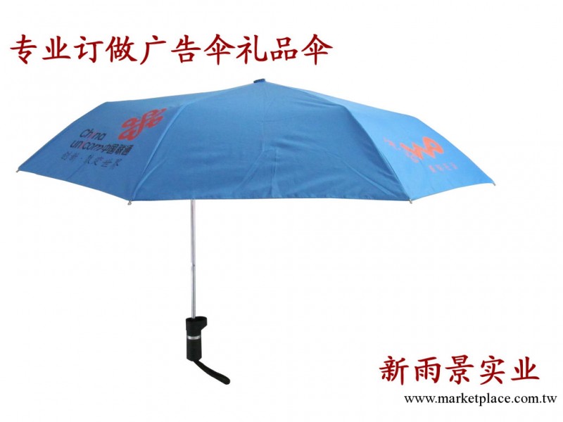 創意偏心傘 抗風偏心雨傘 創意雨傘批發 偏心雨傘批發 可印logo工廠,批發,進口,代購