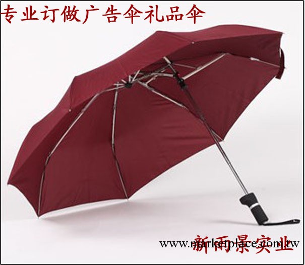 偏心傘 抗風偏心雨傘 創意雨傘批發  可印logo工廠,批發,進口,代購