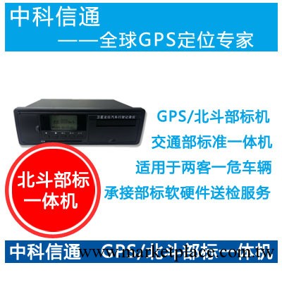 中科信通 行車記錄機 穩定性價比高 帶打印機批發・進口・工廠・代買・代購