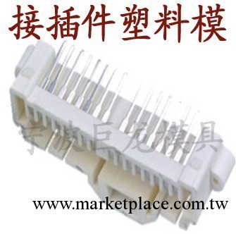 供應精密塑料模具開發制造加工（圖）工廠,批發,進口,代購
