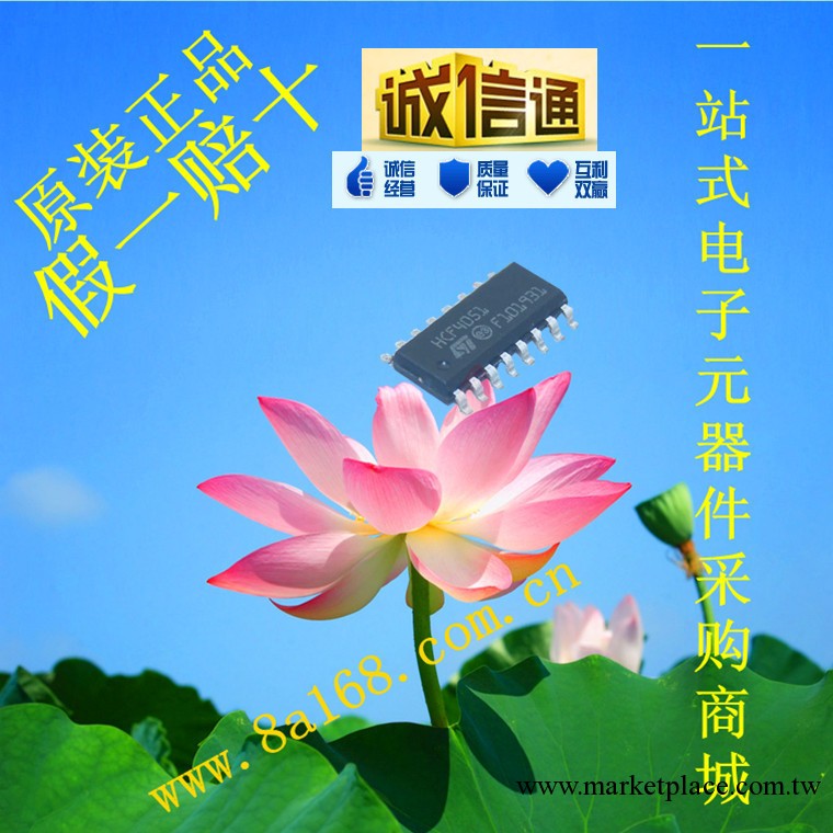 現貨供應ST(意法半導體) HCF4051M013TR 集成電路IC 原裝正品工廠,批發,進口,代購