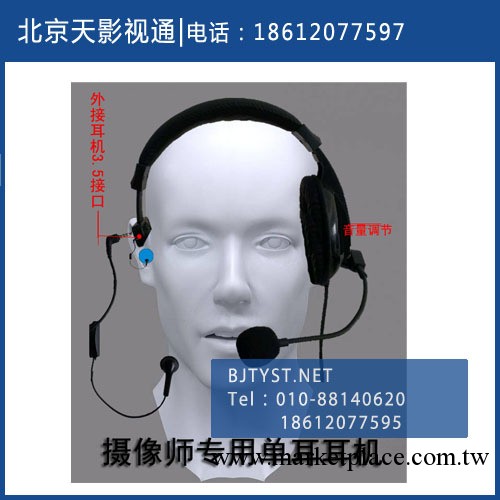 TY-2688ST單耳耳機  單耳耳機獨傢  專業單耳耳機批發・進口・工廠・代買・代購