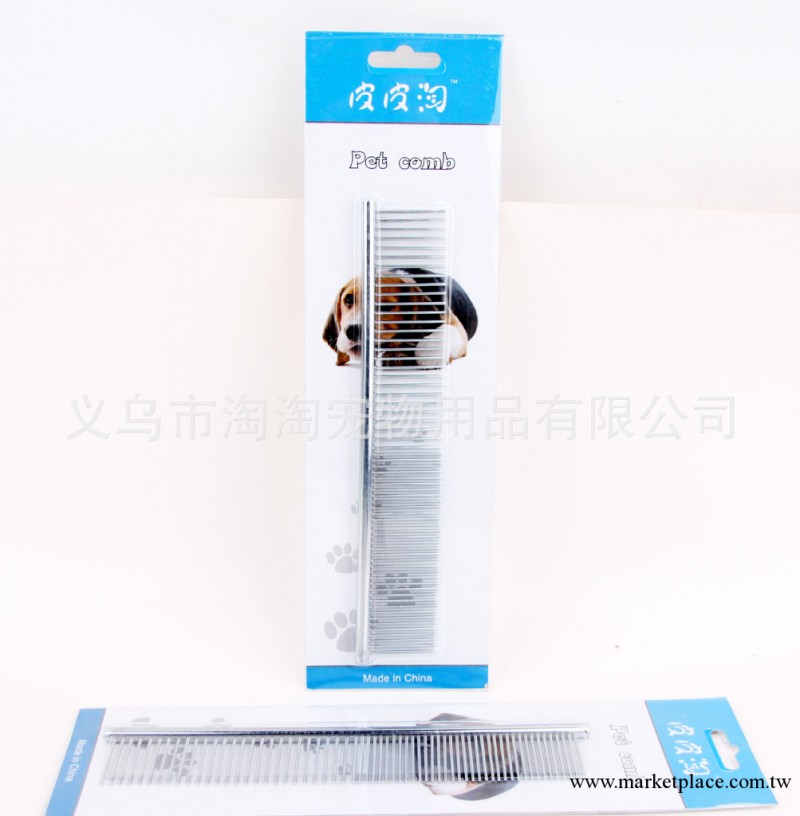 批發皮皮淘品牌泡殼裝貴賓專用美容排梳 寵物梳子狗梳子 小號工廠,批發,進口,代購