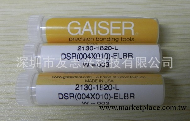 2130-1820-L-DSR(004X010)-ELBR W=003 一級代理GAISER鋼嘴(鋼咀)工廠,批發,進口,代購