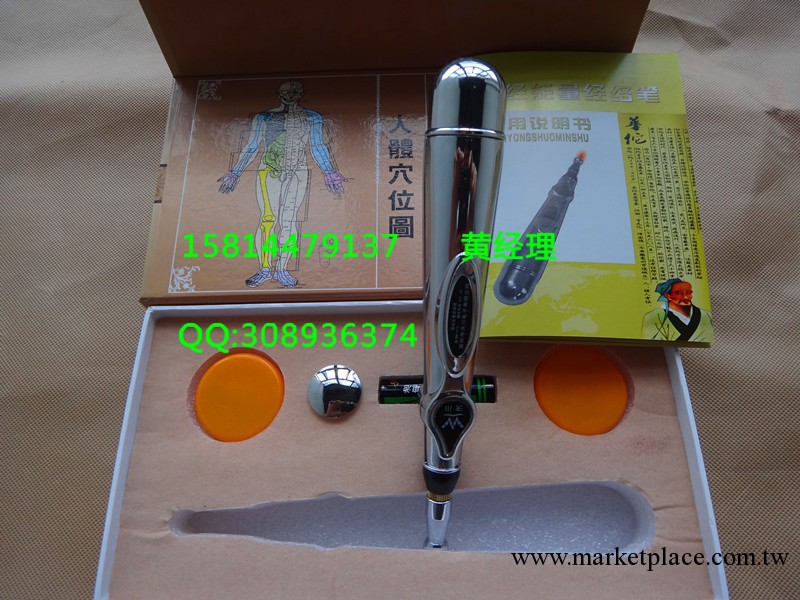 聖誕節禮品/春節禮品/循經能量經絡筆/沃川針灸筆工廠,批發,進口,代購