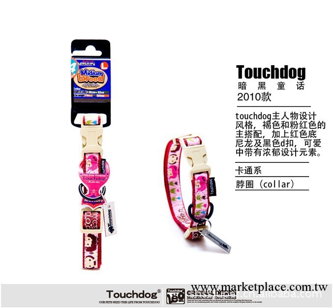供應批發寵物用品touchdog頸圈式牽帶套裝2010A035寵物牽帶牽引繩工廠,批發,進口,代購