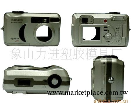 供應數位相機模具加工工廠,批發,進口,代購