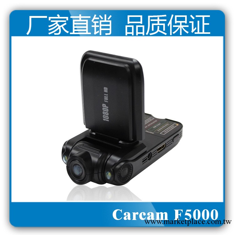 高清1080P行車記錄機 Carcam F5000甲殼蟲 多美捷批發 安霸方案工廠,批發,進口,代購