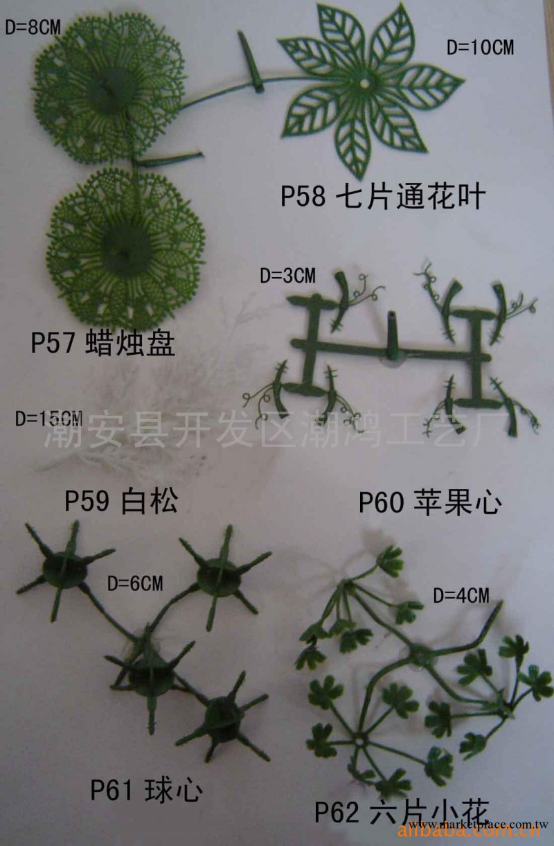供應P57-P62聖誕樹葉塑料配件工廠,批發,進口,代購