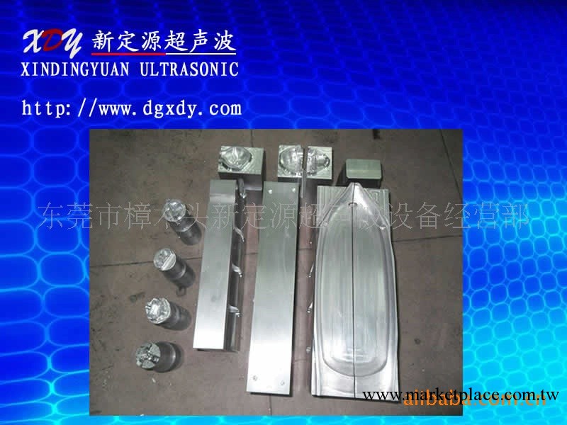 東莞供應高週波模具加工,超音波模具,熱壓模具工廠,批發,進口,代購