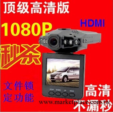 6燈1080P行車記錄機 H.264高清車載記錄機 HDMI接口汽車攝像頭批發・進口・工廠・代買・代購