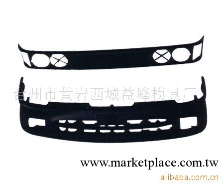 供應汽車保險杠模具，汽車車燈模具，管件模具，塑料模具加工工廠,批發,進口,代購