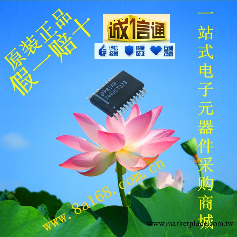 現貨供應NS/美國國傢半導體74VHCT373SCX  集成電路IC 原裝正品工廠,批發,進口,代購