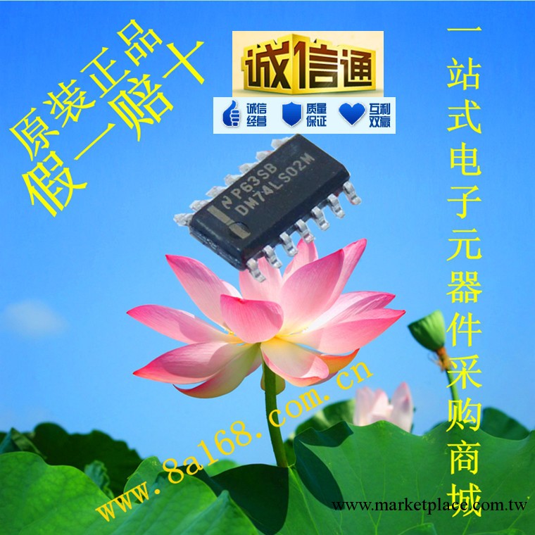 現貨供應NS(美國國傢半導體)  DM74LS02MX集成電路IC 原裝正品工廠,批發,進口,代購