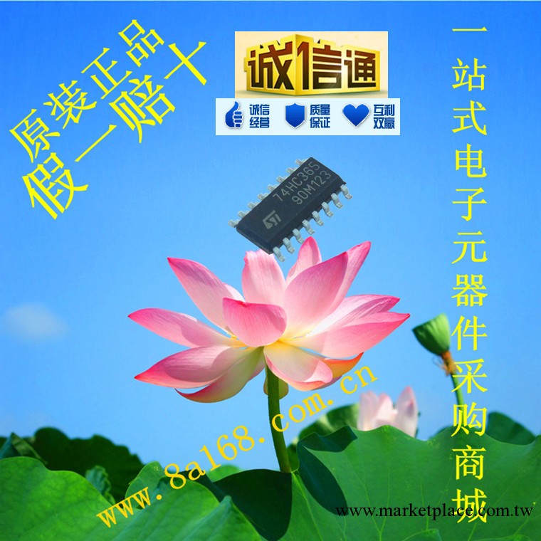 現貨供應ST(意法半導體) M74HC365RM13TR 集成電路IC 原裝正品工廠,批發,進口,代購