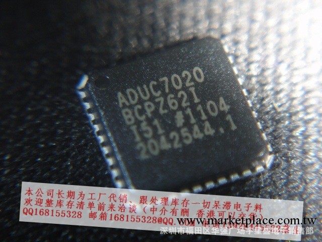 最新供應 宇星盛半導體 ADC1173CIMTC工廠,批發,進口,代購