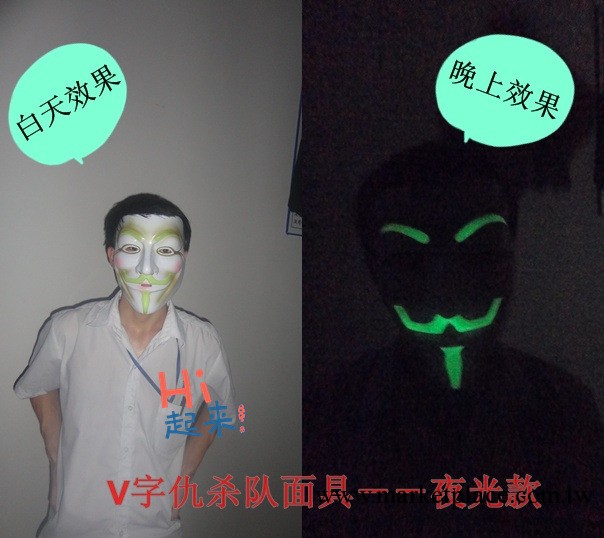 批發 夜光面具 萬聖節 狂歡節道具 發光V字面具 聖誕 V字仇殺面具工廠,批發,進口,代購