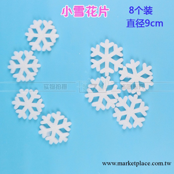 聖誕櫥窗裝飾雪花片 泡沫雪花片 9cm小雪花片8片裝工廠,批發,進口,代購