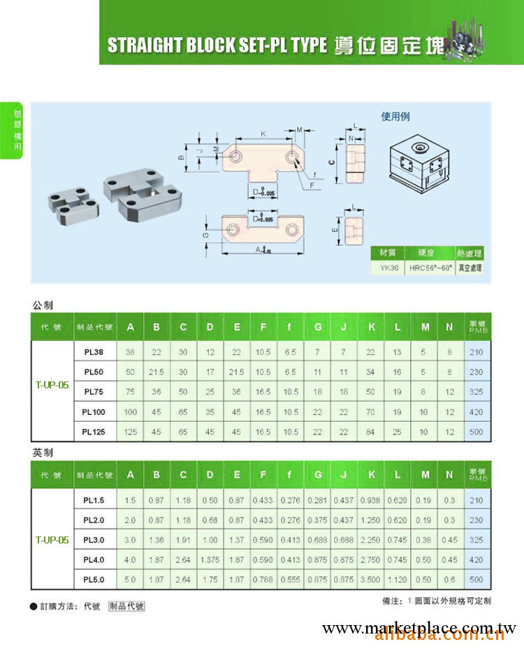 0度直身定位塊組  CUMSA可換式日期章工廠,批發,進口,代購