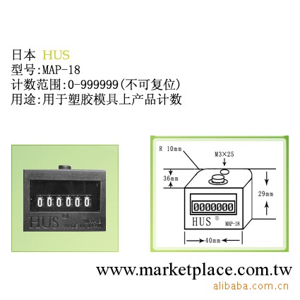 模具計數器工廠,批發,進口,代購