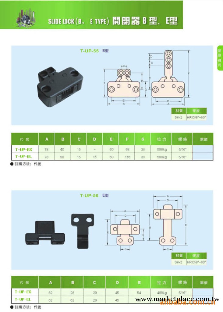 開閉器B型、E型  T-UP-01(A)整體式日制日期章工廠,批發,進口,代購