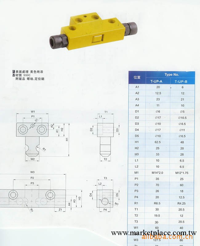 機械式開閉器 T-UP-01(A)整體式日制日期章  定位器工廠,批發,進口,代購