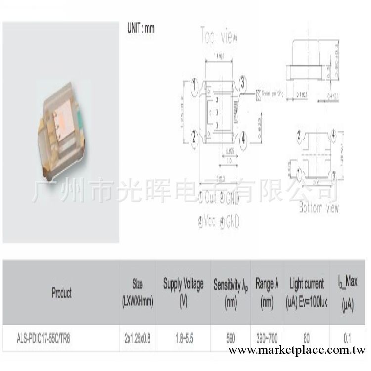 億光環境光光敏接收管ALS-PDIC17-55C/TR8， 貼片環境光傳感器工廠,批發,進口,代購