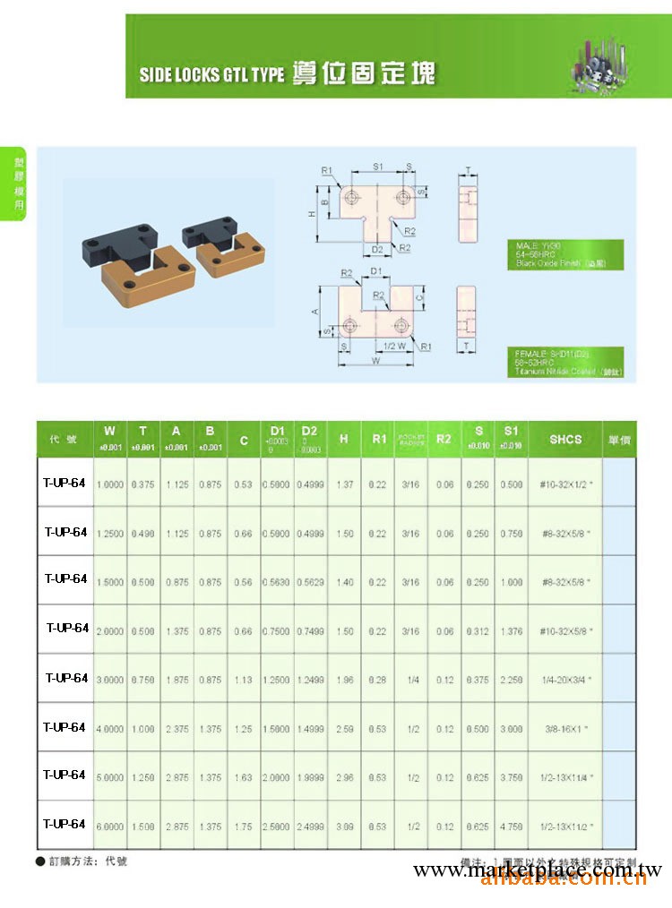 方形導位輔助器  T-UP-01(A)整體式日制日期章工廠,批發,進口,代購