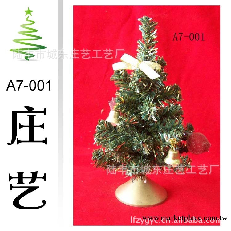 外貿出口 聖誕禮品 訂做各個尺寸 各個款式 7寸 聖誕樹工廠,批發,進口,代購