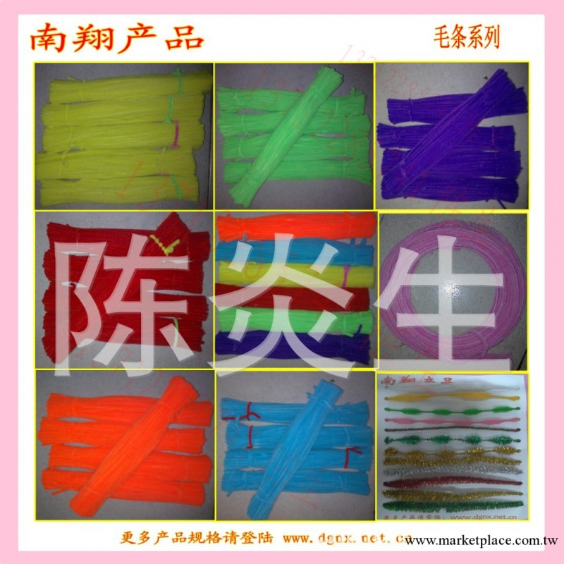 【廠傢直銷】供應優質聖誕3mm毛條工廠,批發,進口,代購