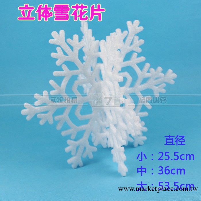 立體雪花片 組裝泡沫立體雪花掛件 聖誕裝飾品批發工廠,批發,進口,代購