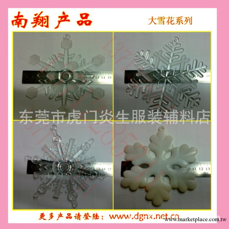 [供應]聖誕用品掛件15mm大塑料雪花工廠,批發,進口,代購