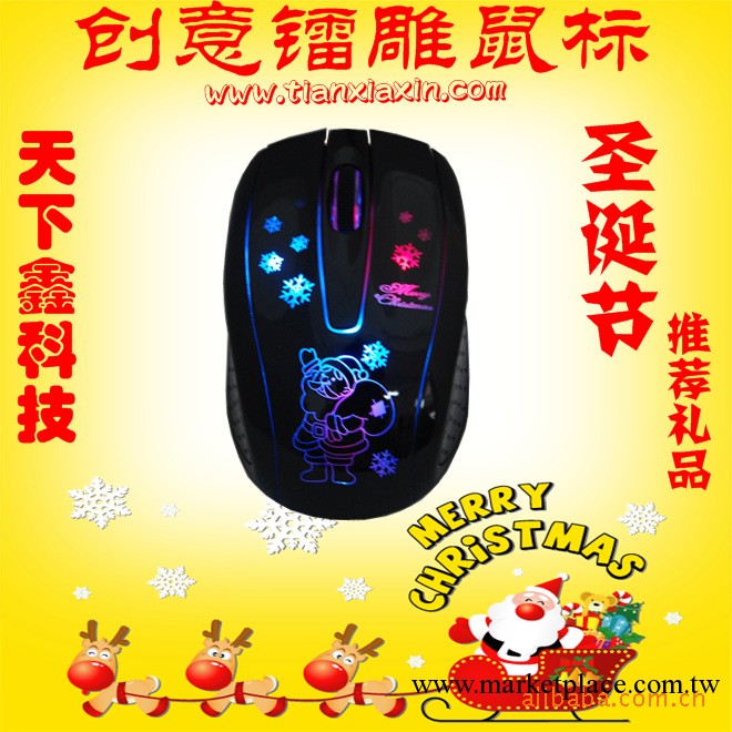 禮品鼠標/混批/10個起批/最新聖誕節發光禮品/節日禮品貨源工廠,批發,進口,代購